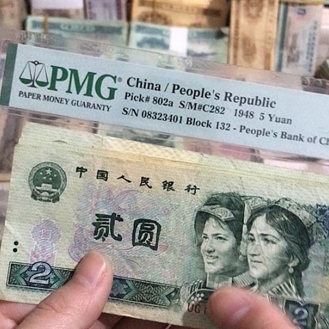 5张退市旧票福利品902