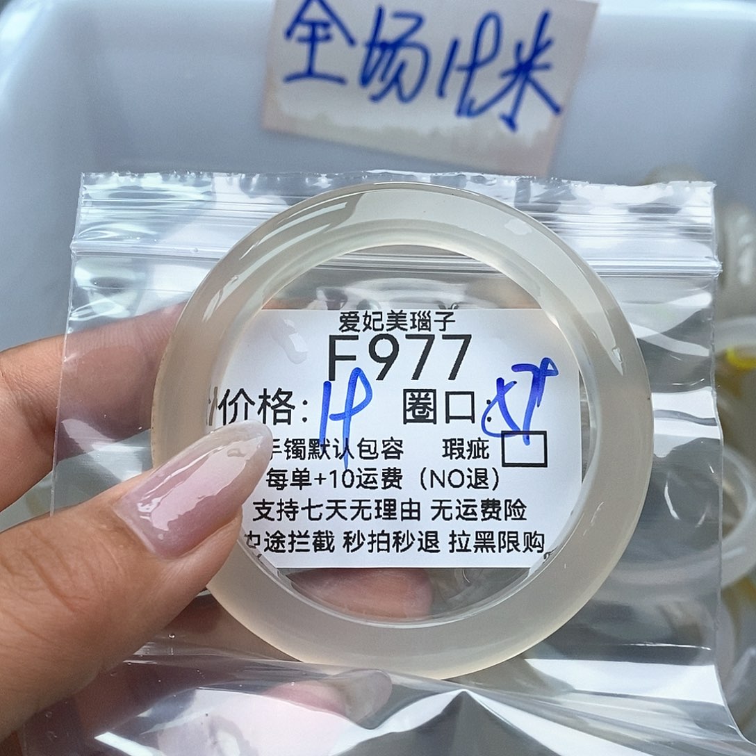 玛瑙/玉髓手镯未镶嵌❥****977