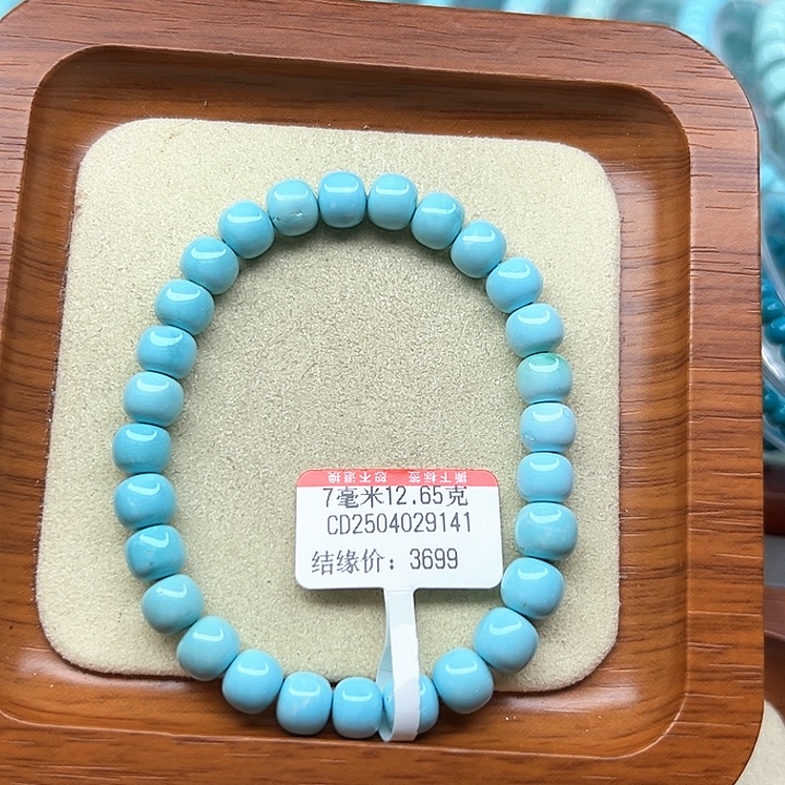 未镶嵌绿松石手链