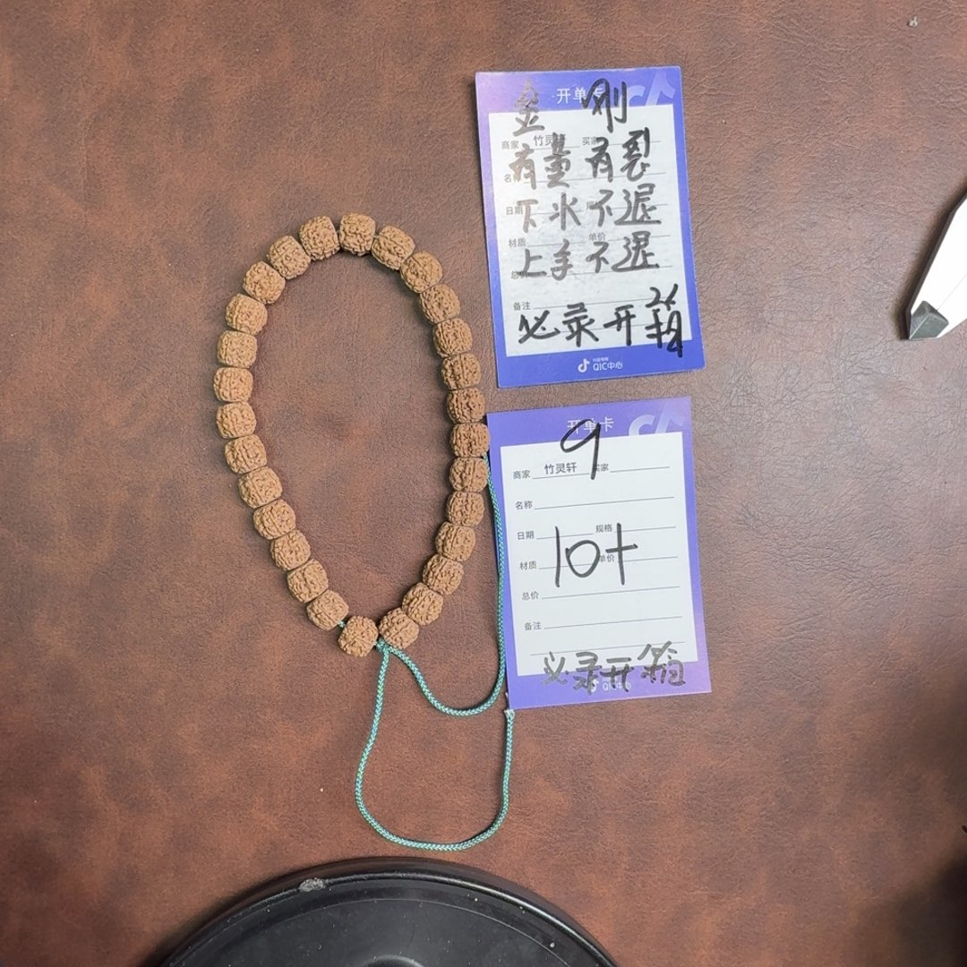 把件金刚菩提09号链接