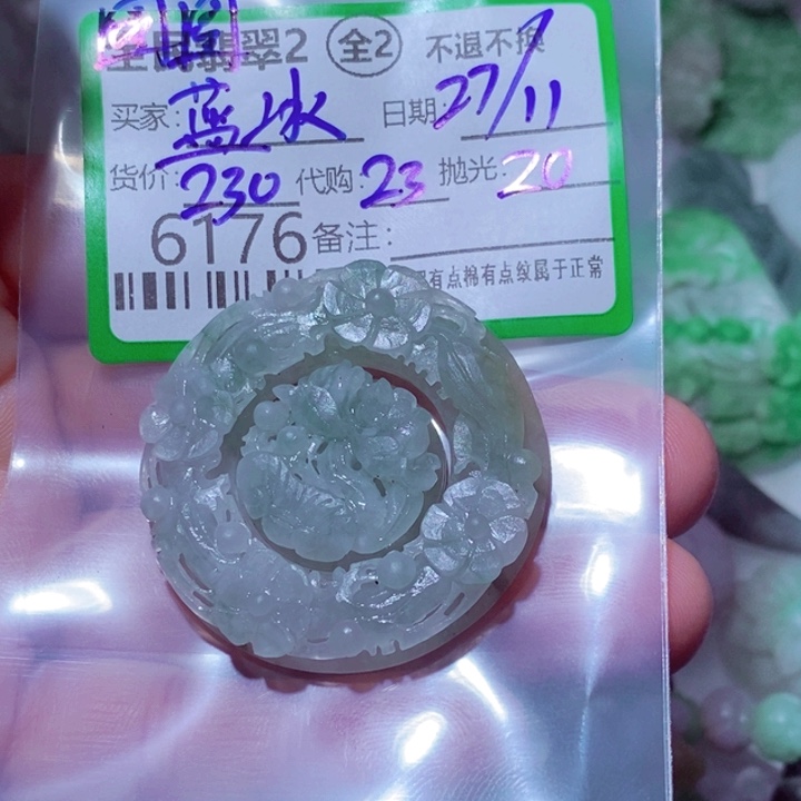 未镶嵌定制翡翠蓝**8翡翠