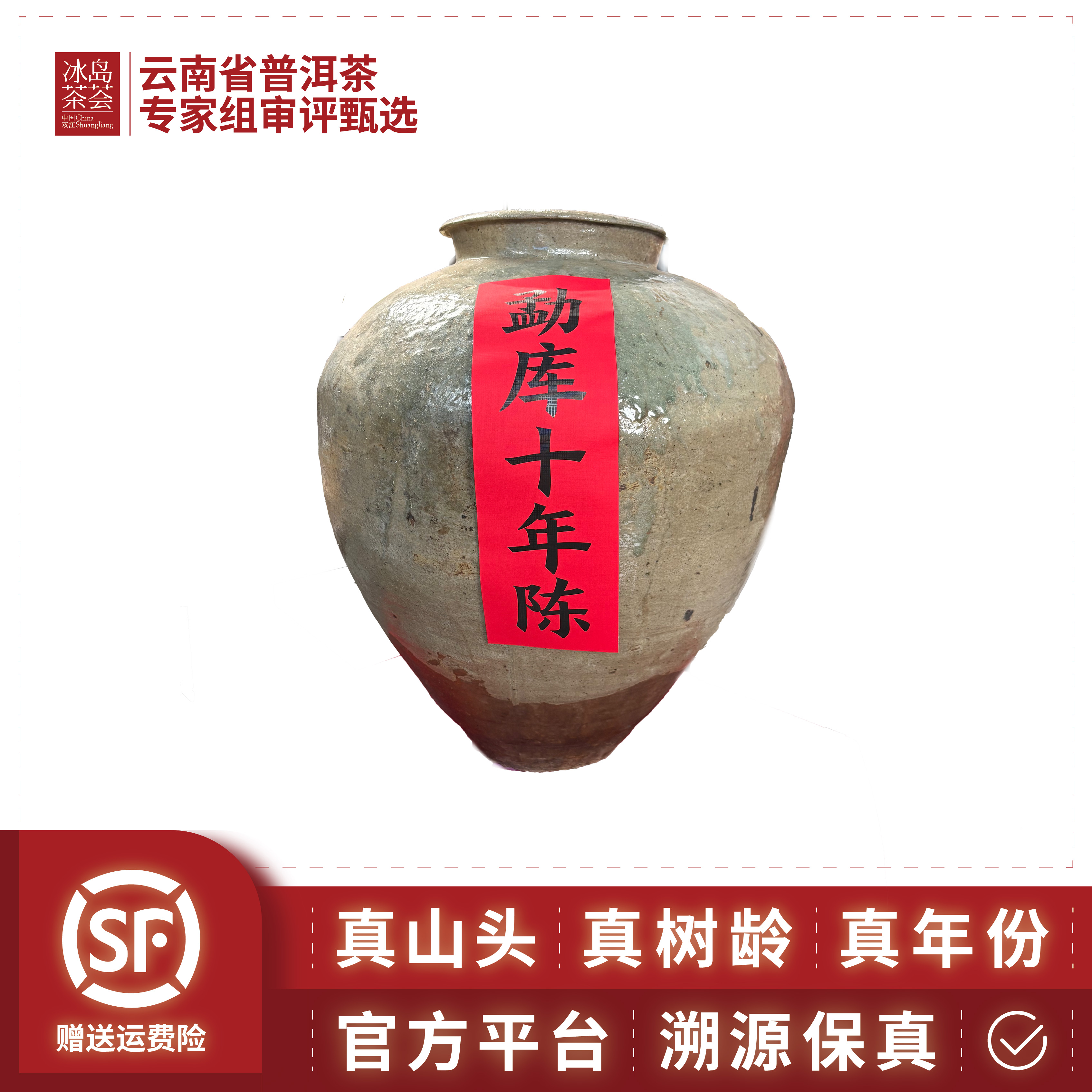 廖氏/勐库十年陈（闭眼拍)-2016年-50g/盒-生茶