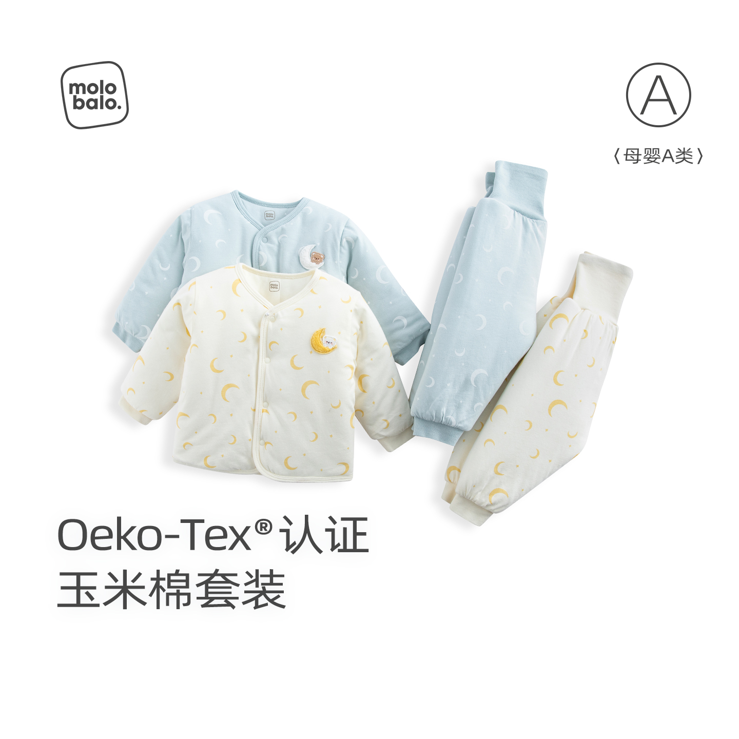 【生态玉米棉】麦拉贝拉宝宝家居服套装冬季夹棉保暖上衣裤子新款