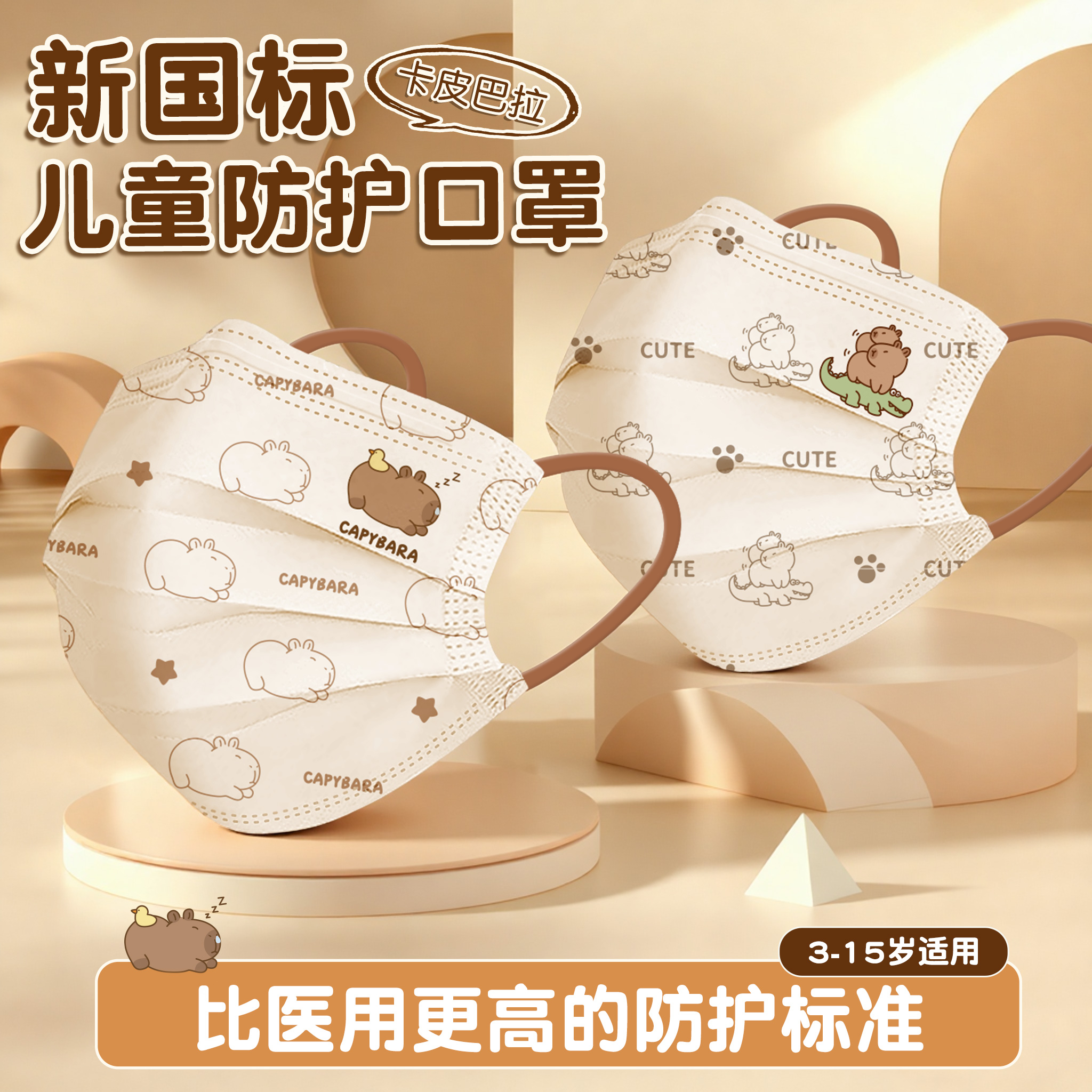 万宝绿儿童专用国标口罩3-15岁上学专用儿童口罩独立包装防护口罩