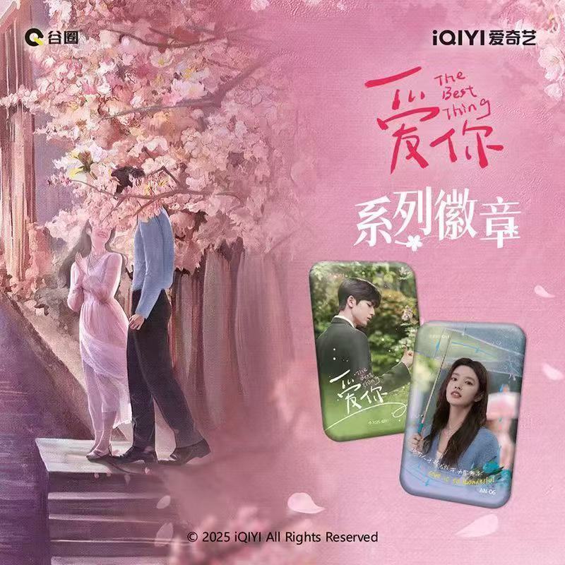 【代拆】爱你系列马口铁徽章可爱情侣创意简约学生闺蜜少女心盲盒