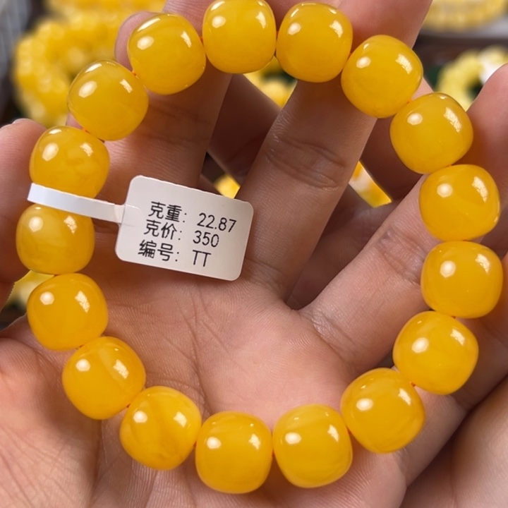 琥珀未镶嵌手链22.87g焦皮同料老型13mm tt
