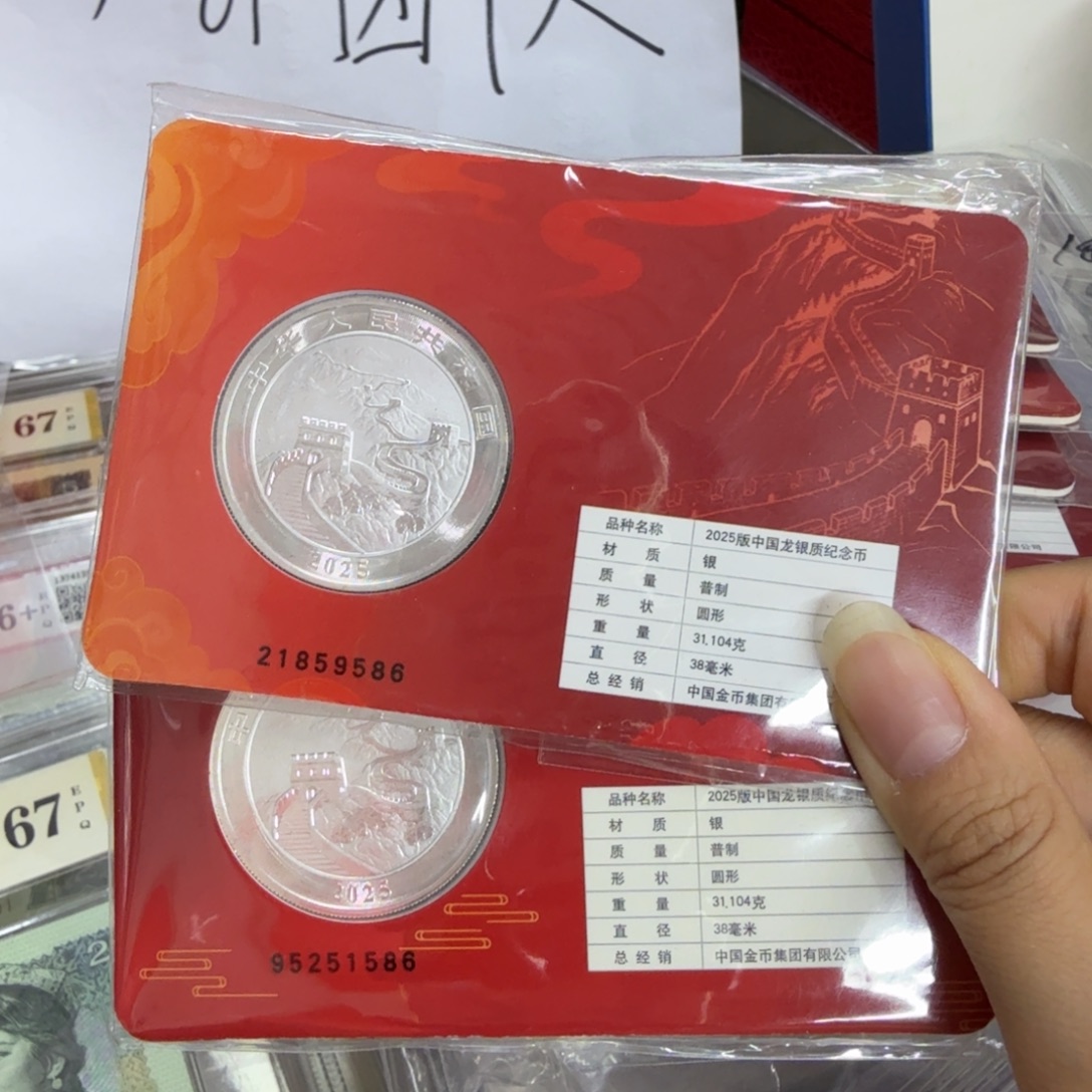 纯银龙银智能卡一对，按图发货，尾3同，9586+1586