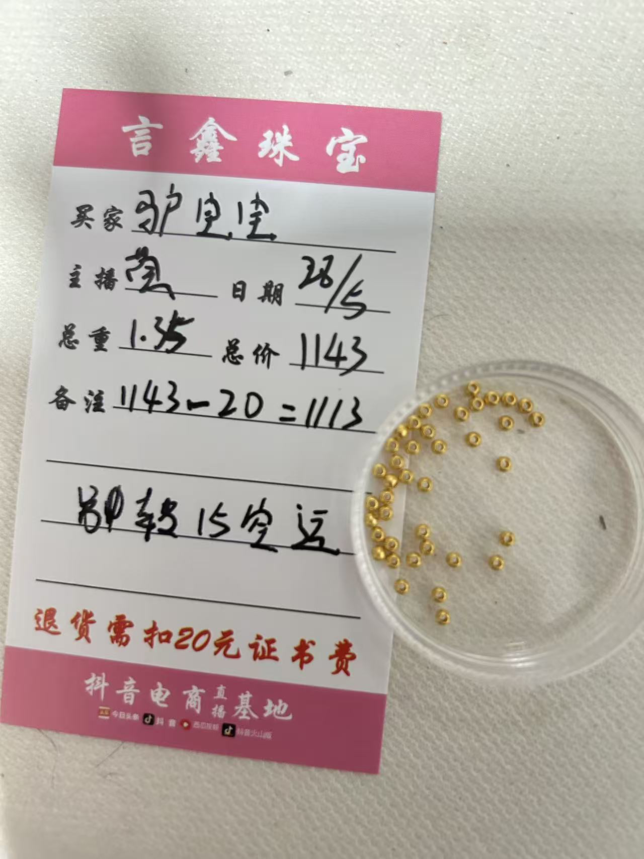 足金手链饰品1.35g