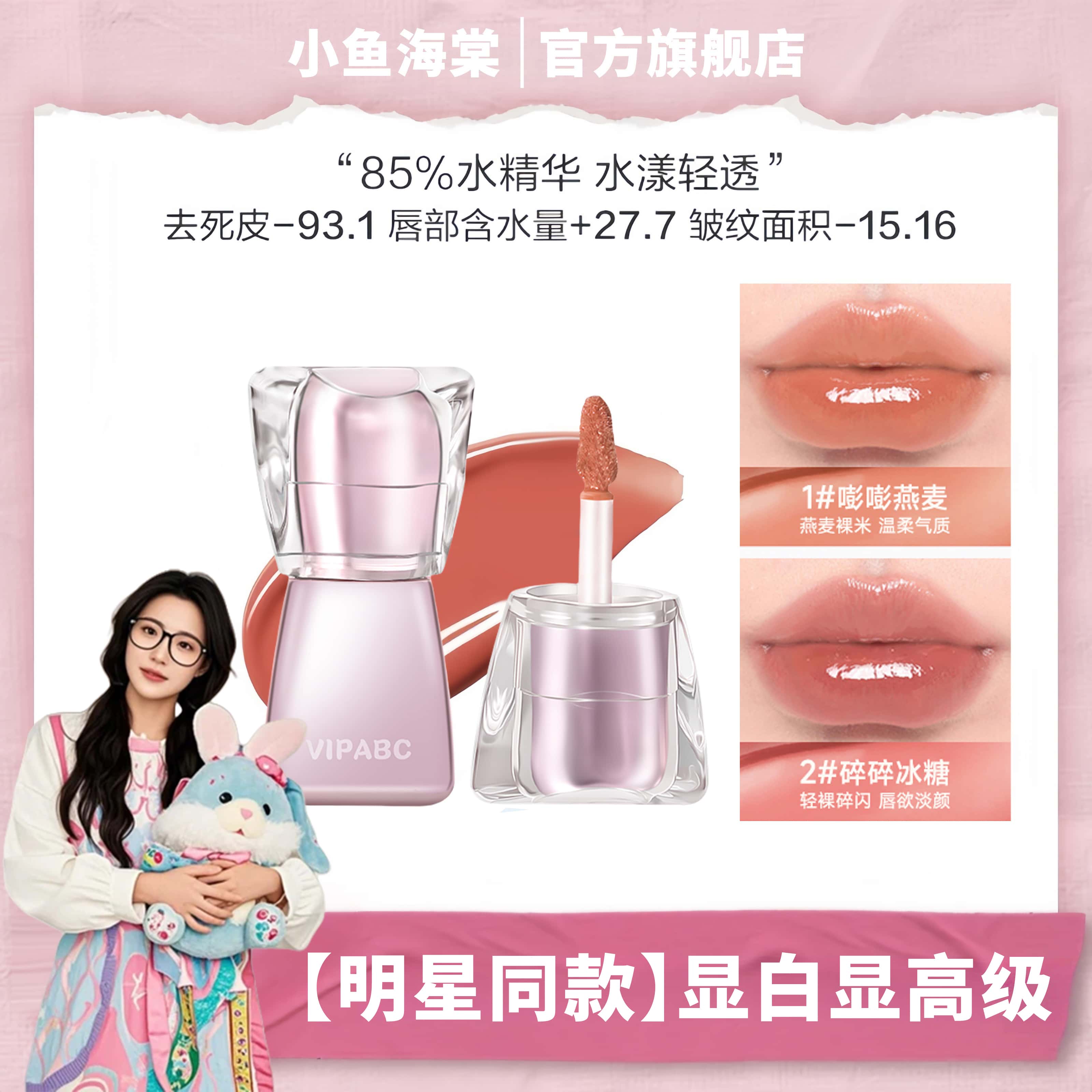 小鱼海棠推荐 PINKBAEAR皮可丰盈唇蜜熊抗皱淡纹显白口红水光持妆