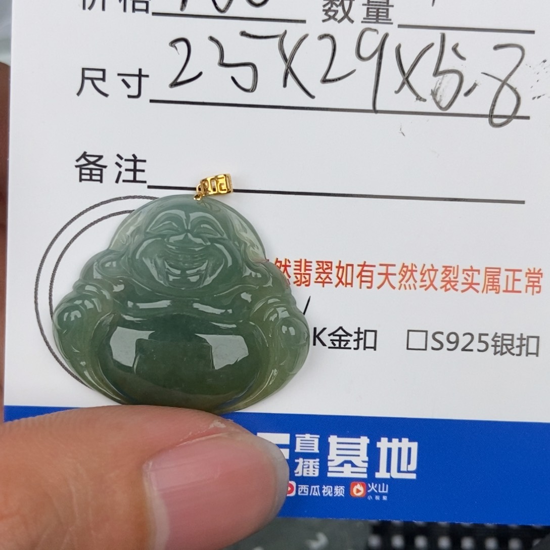 翡翠颈饰未镶嵌吊坠