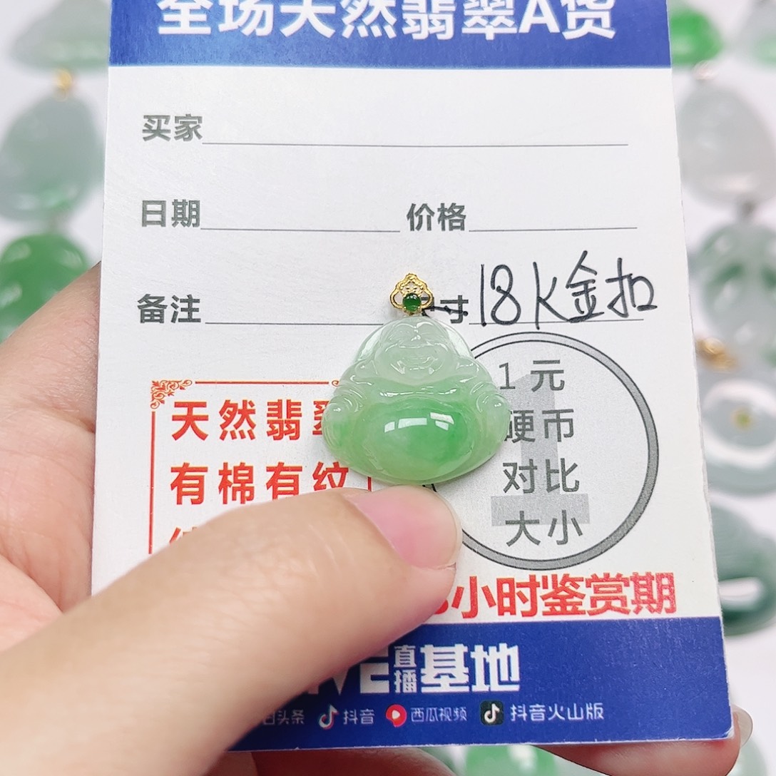 翡翠18K金镶嵌挂件