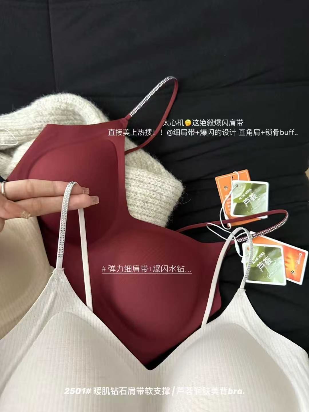 【暖肌钻石肩带软支撑美背】无钢圈女士吊带内衣