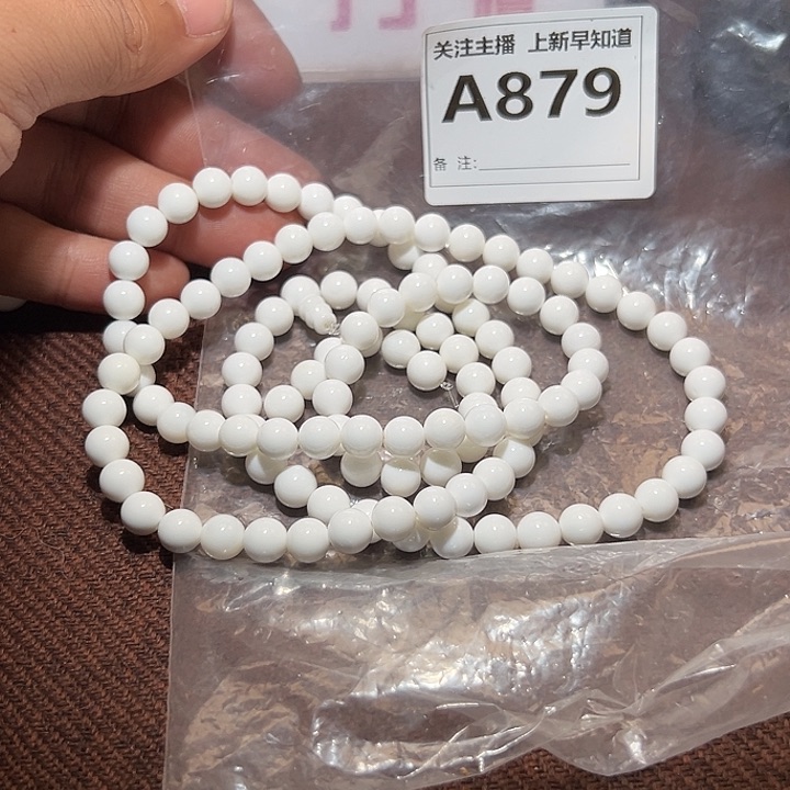 大漆工艺品手串/手链好的0.8