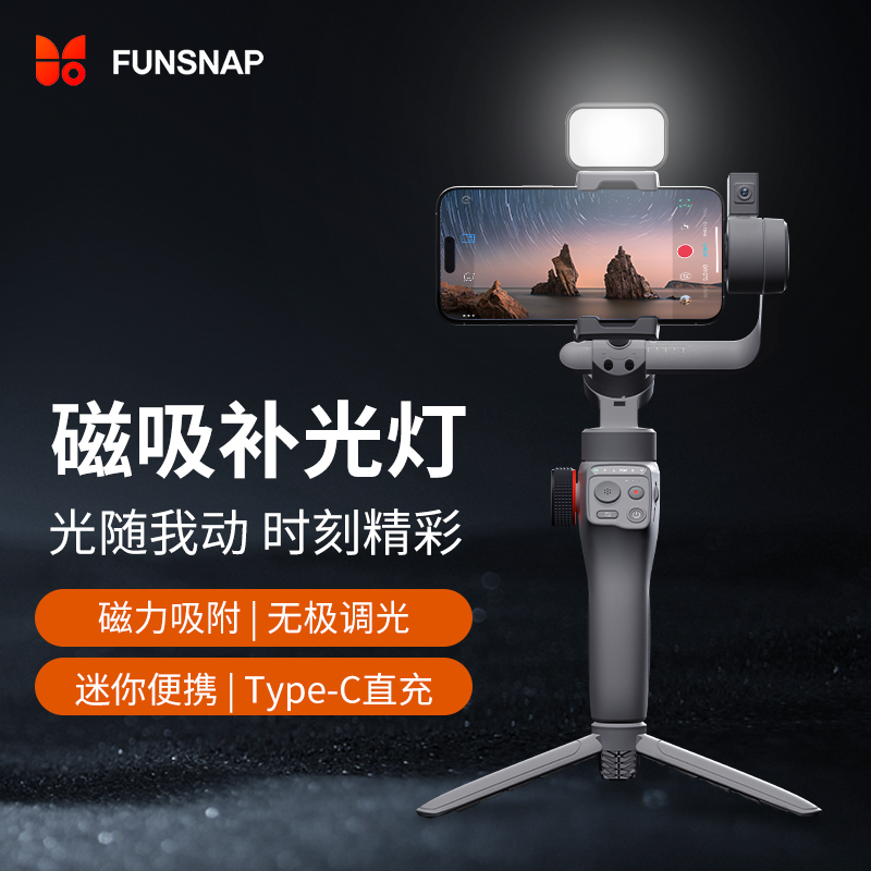 逗映C05磁吸补光灯面部美颜补光灯三色可调节