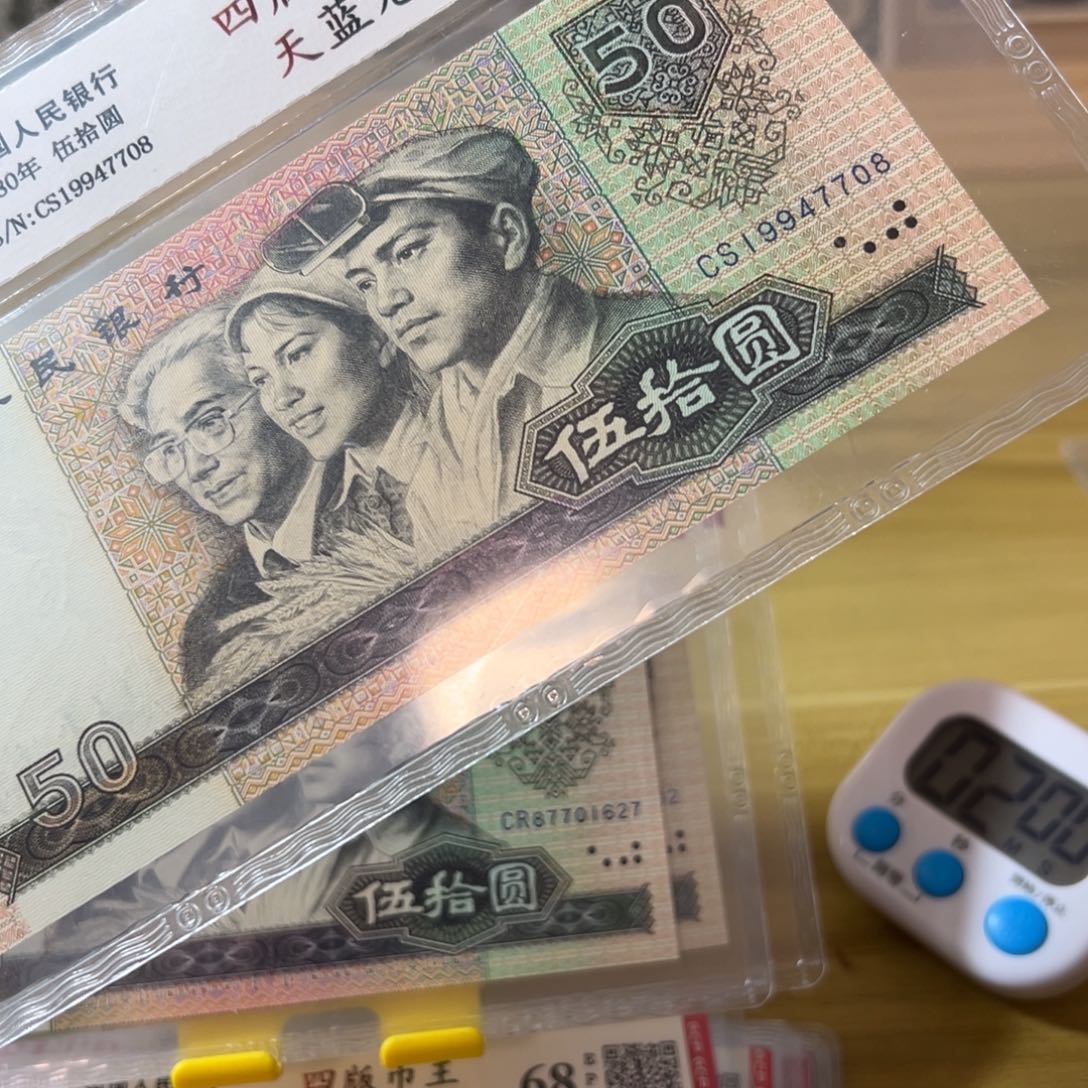 s***u第四版人民币8050