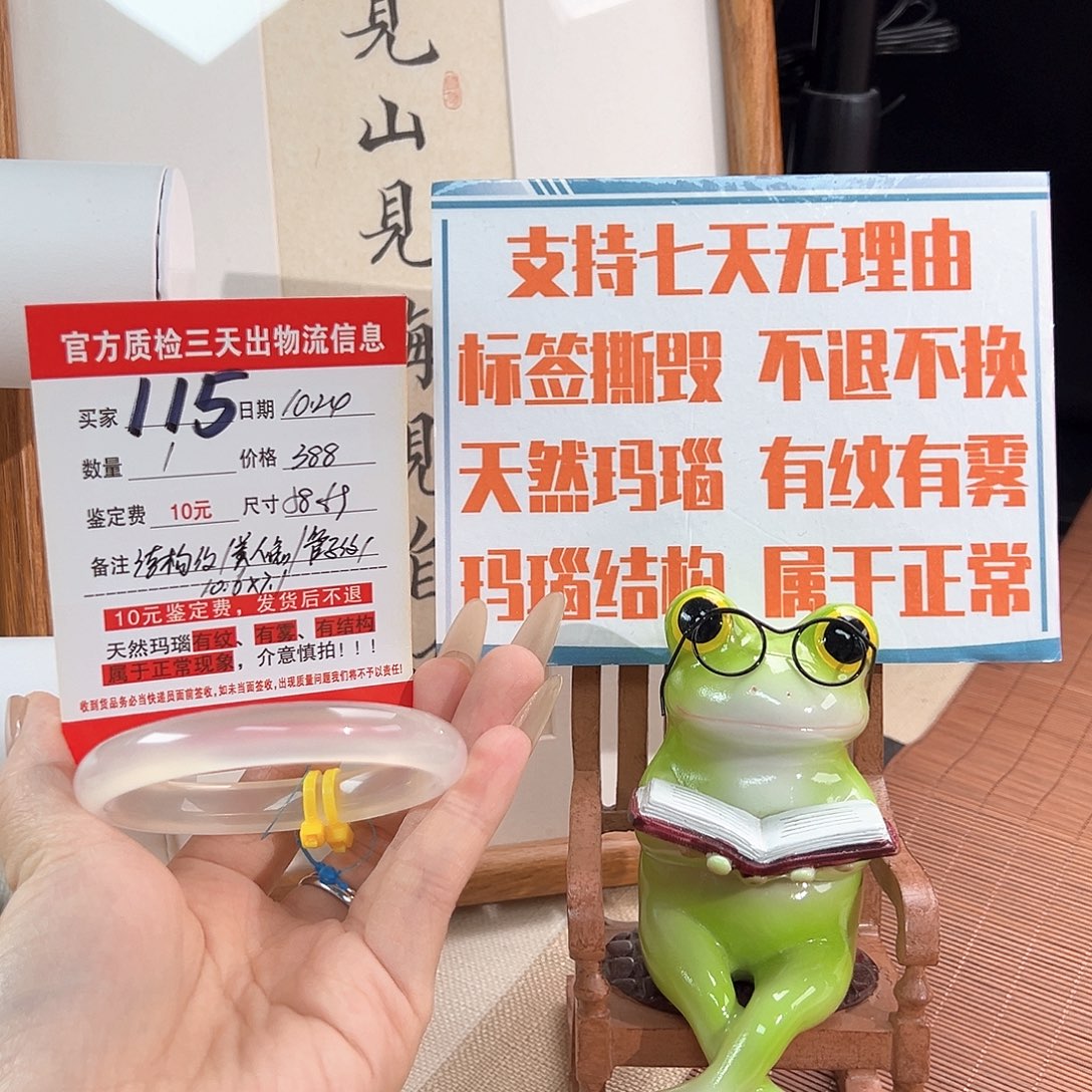 两***清玛瑙/玉髓未镶嵌手镯