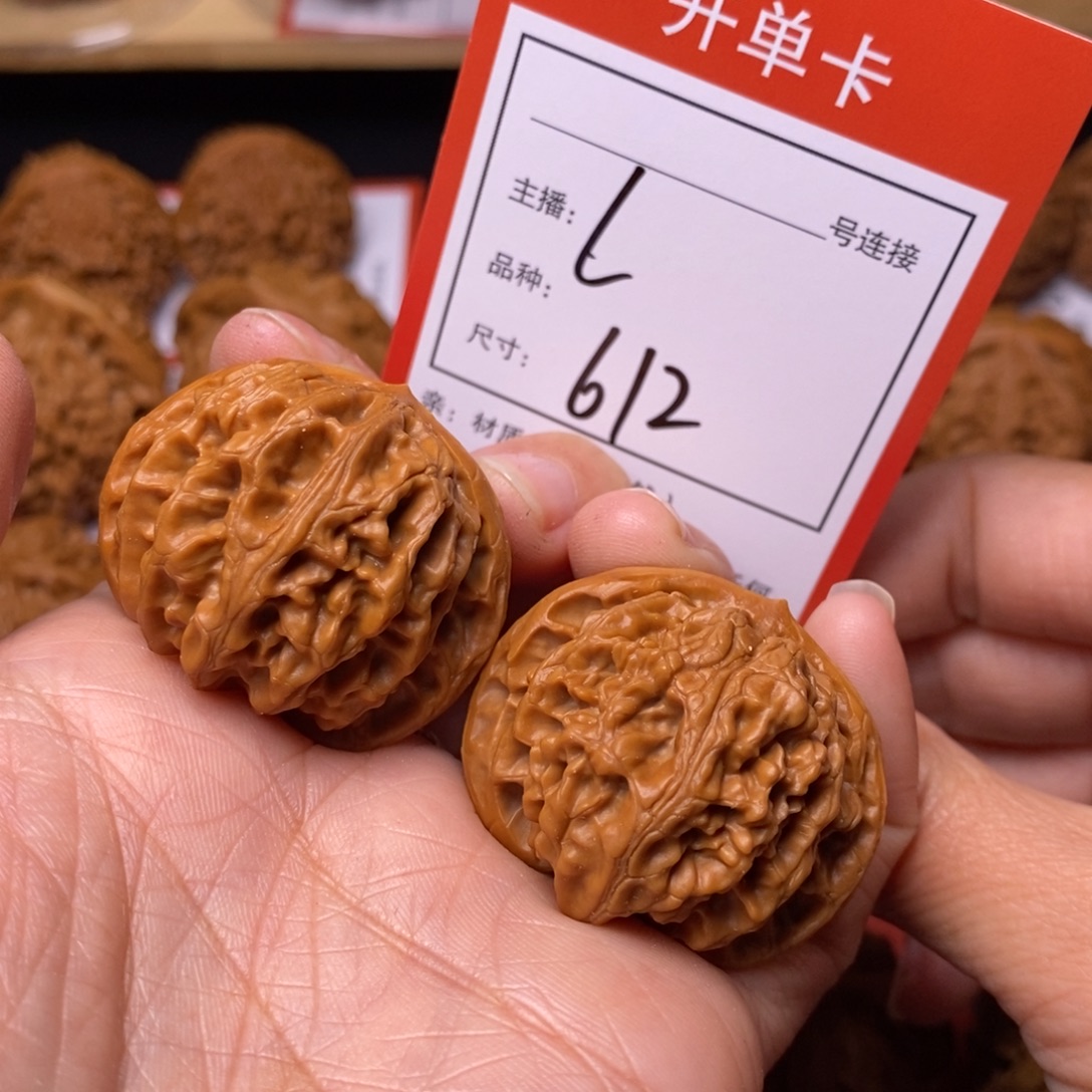 把件文玩核桃37苹果园612号