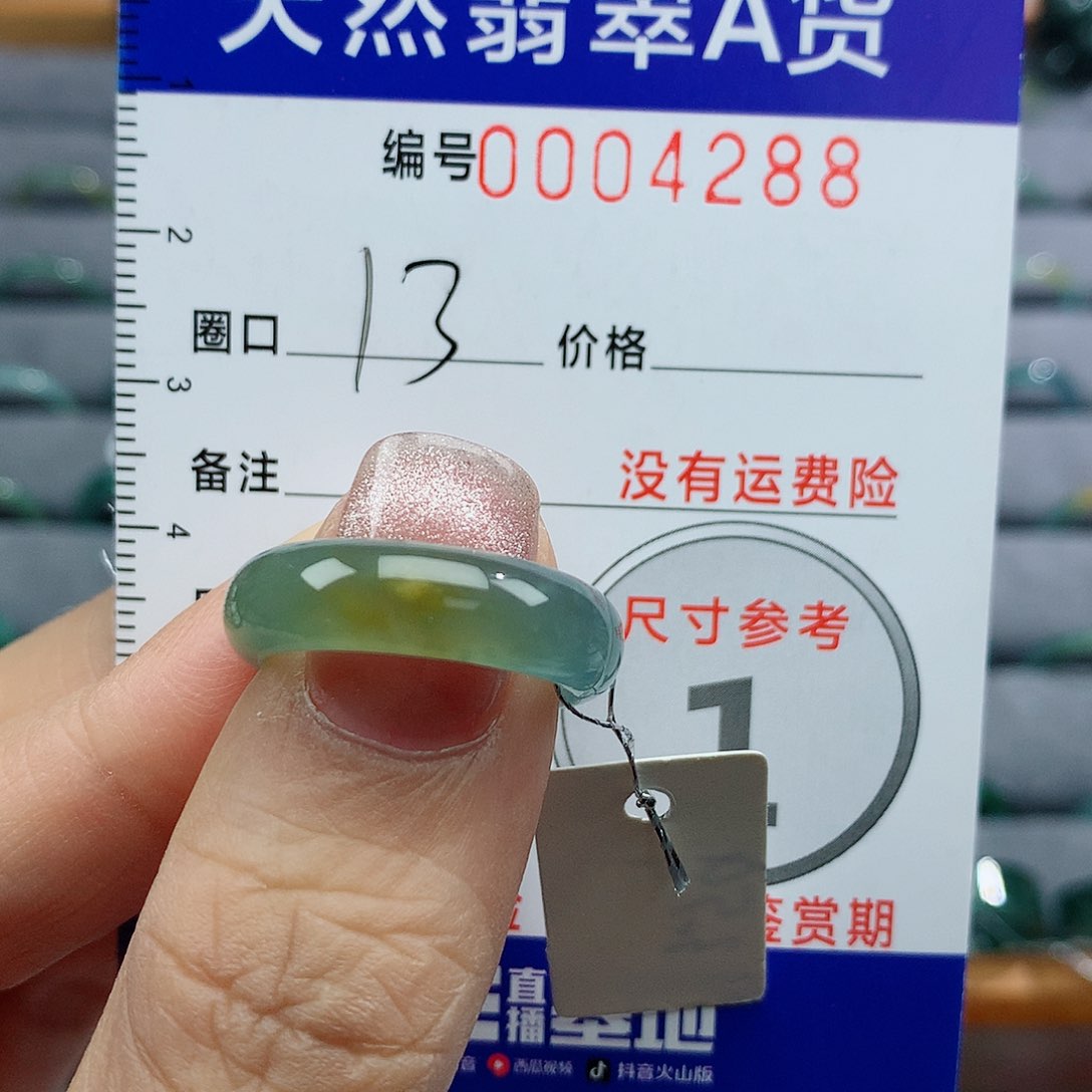 翡翠戒指未镶嵌天然