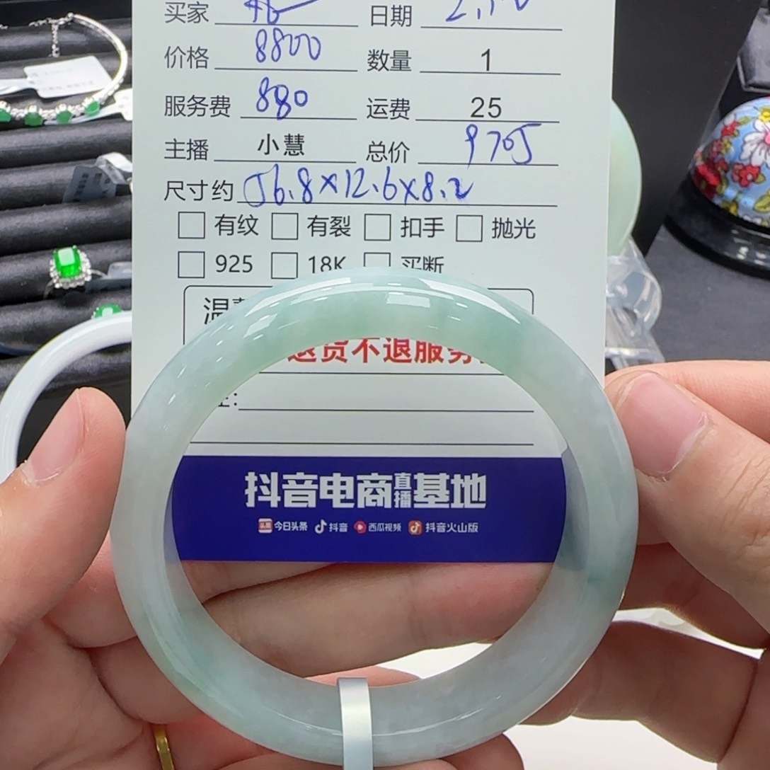 翡翠手镯未镶嵌丸****的翡翠