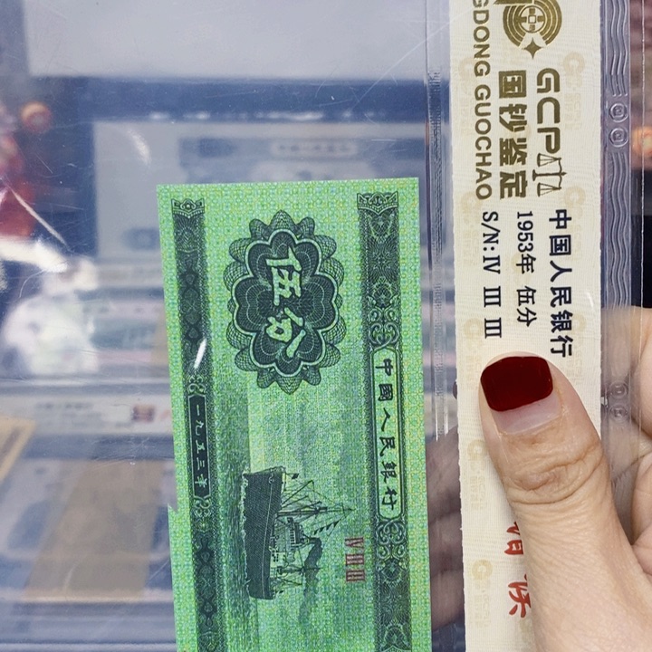 一九五三五分福耳