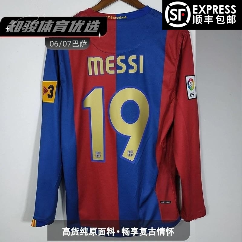 06-07巴萨主场球衣10号罗纳尔迪尼奥19号梅西运动透气复古足球服