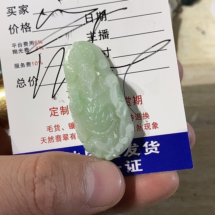 S***y定制翡翠未镶嵌不退