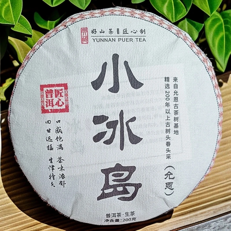 （2024春 小冰岛） 普洱生茶饼小春茶入口甘甜香醇回甘茶叶饼