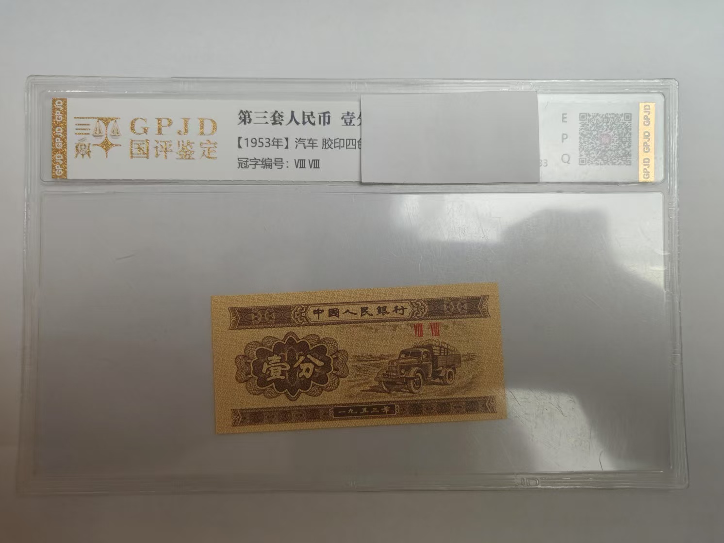 【爽姐专属】 信任无价 钱币（号码多样性发货）1