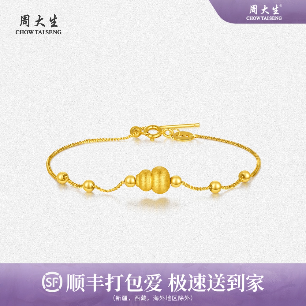 周大生黄金纳吉福足金福禄葫芦转运珠拉丝硬金首饰饰品百搭