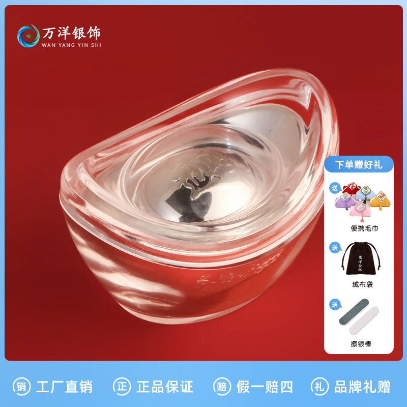 足银银制品 【双十二活动】足银9999龙凤呈祥亮面银元宝100克1000克