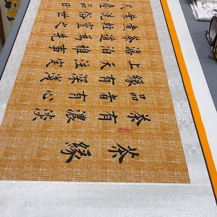 书法茶缘堵春生………………