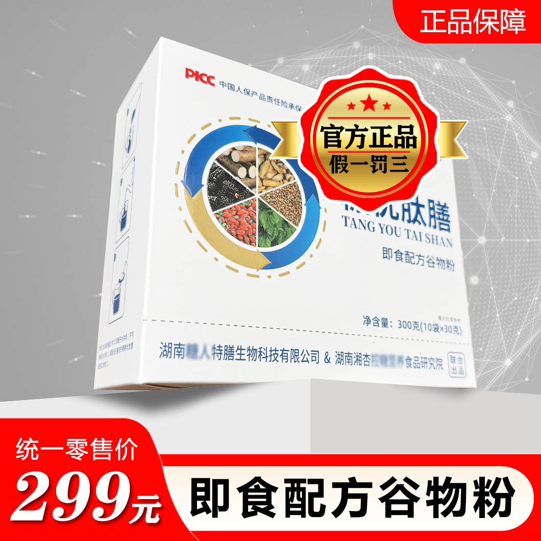 即食/谷物粉 YJ005