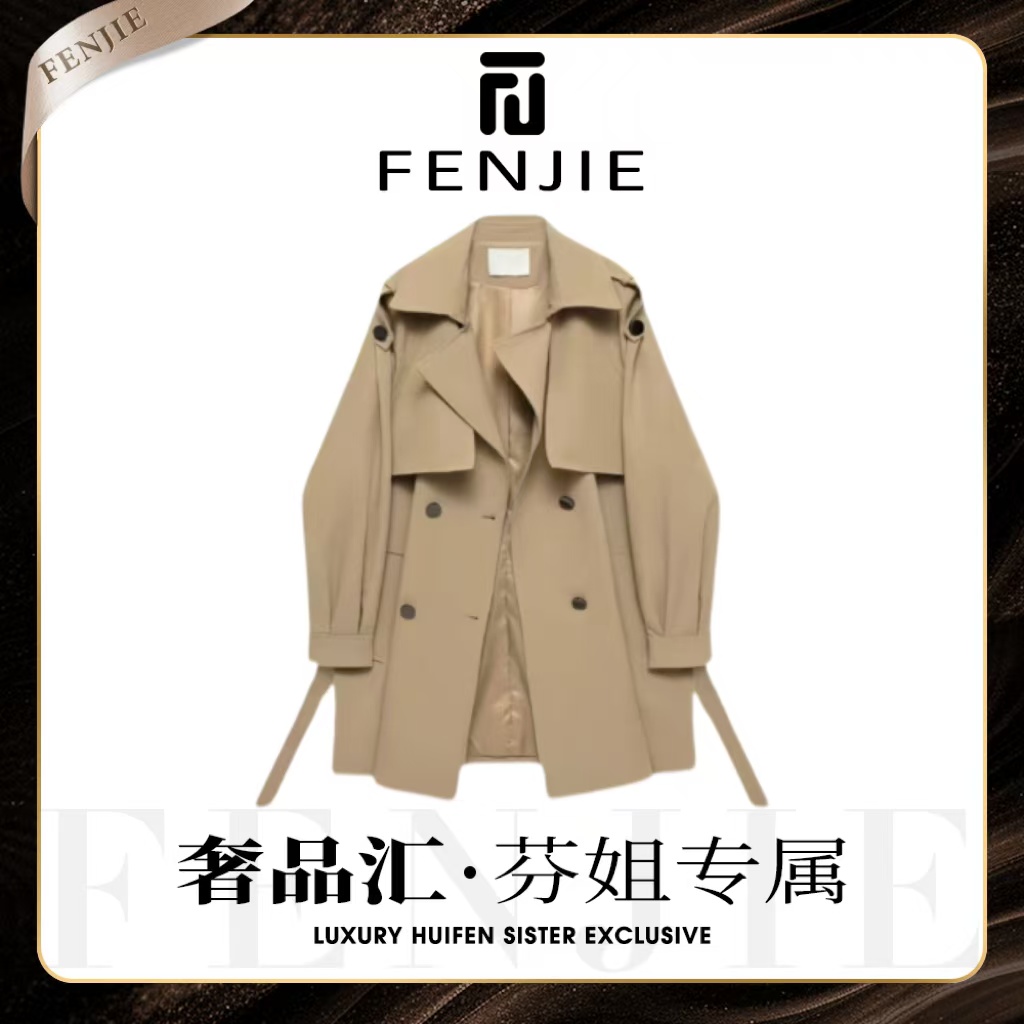 【芬姐的礼物】2025新款时尚百搭风衣2883风衣
