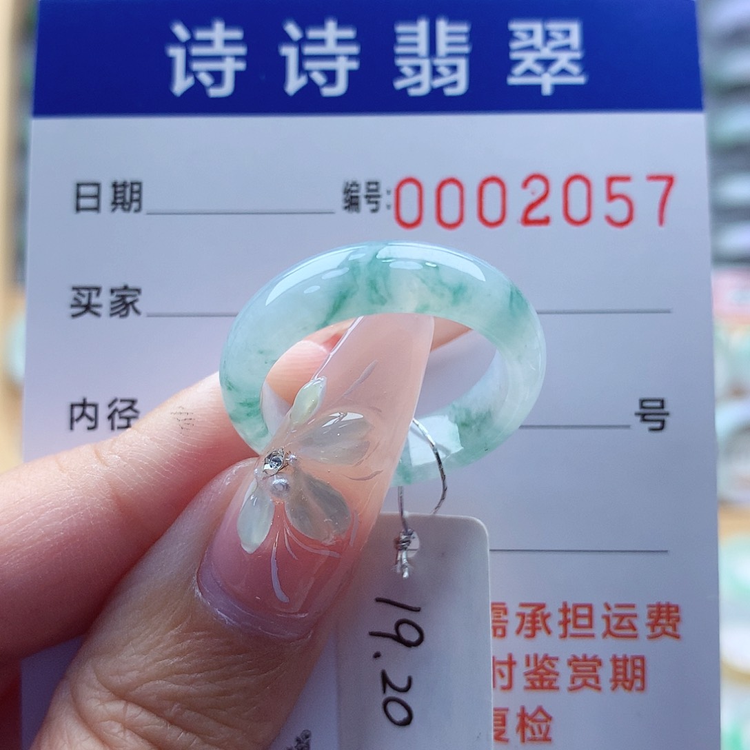 翡翠戒指未镶嵌缅甸A货