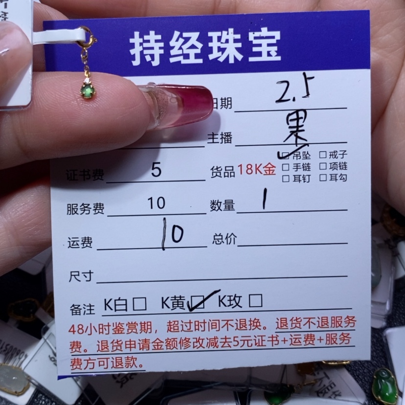 【闪购商品】翡翠吊坠(不含链)18K金镶嵌