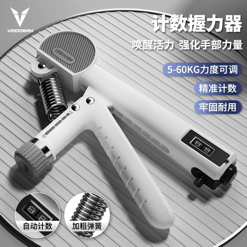维动加强版计数握力器男专业练手劲可调节手指手部康复中学生训练