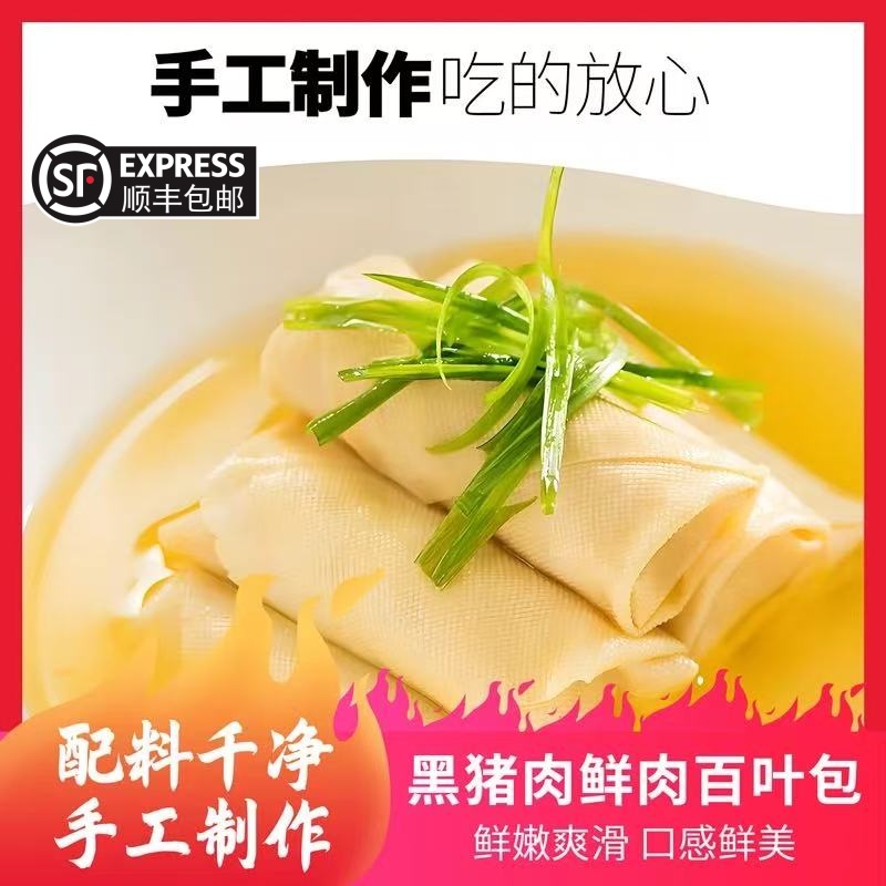 鱼丸哥 百叶包肉纯手工制作百叶包肉新鲜猪肉火锅麻辣烫食材200g