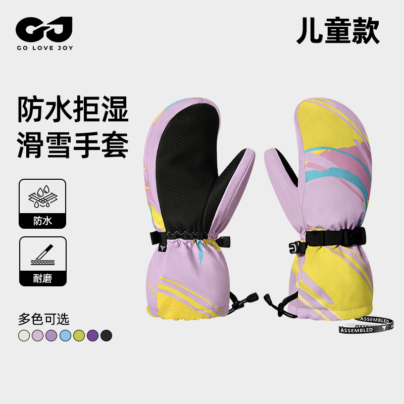 GOLOVEJOY高乐捷儿童单板滑雪手套冬防水防寒小孩玩雪手套耐磨
