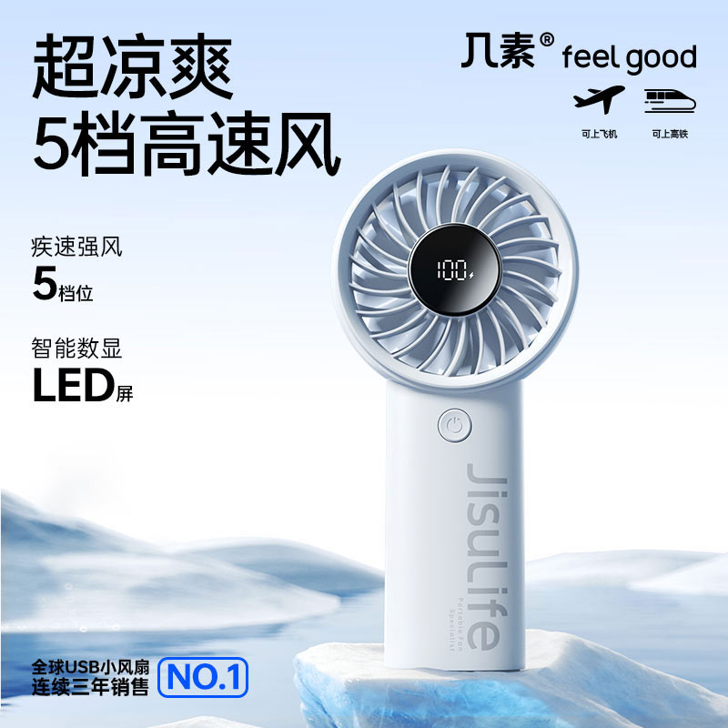几素高速节能手持小风扇便携式随身小型USB迷你涡轮充电轻音风扇