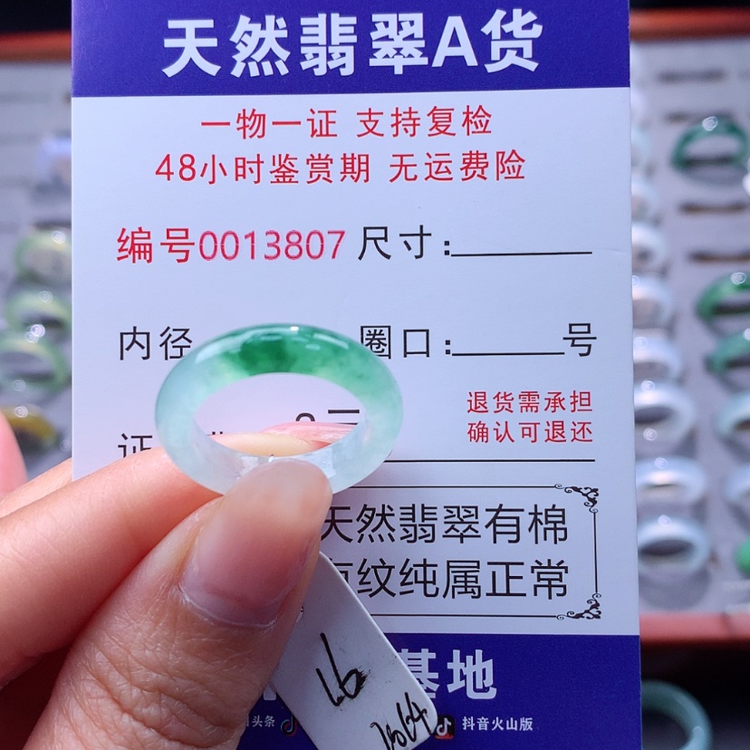 【闪购商品】翡翠戒指未镶嵌翡翠