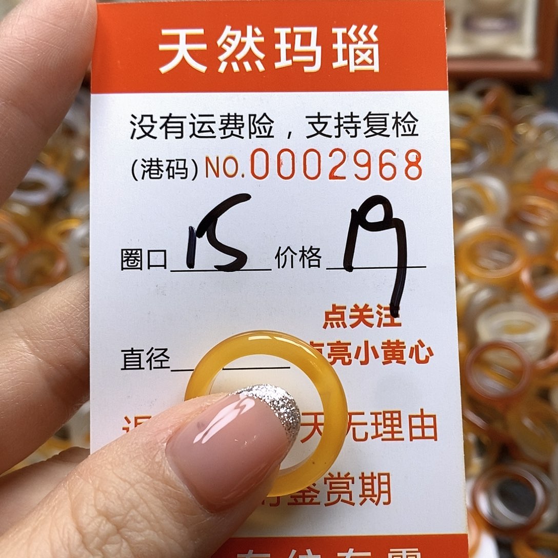 玛瑙/玉髓戒指未镶嵌