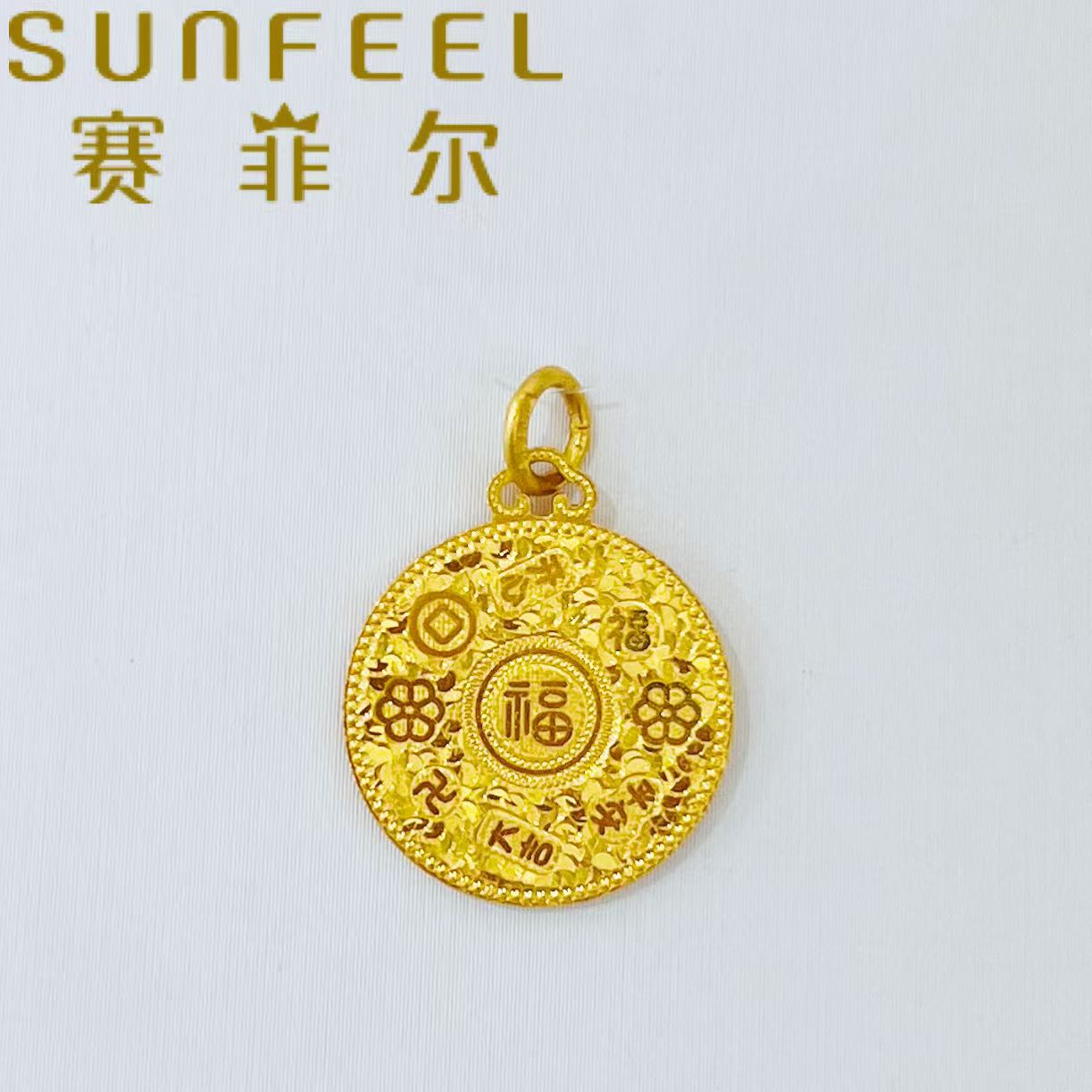 【元旦好物推荐】赛菲尔万足®足金福牌精美黄金吊坠