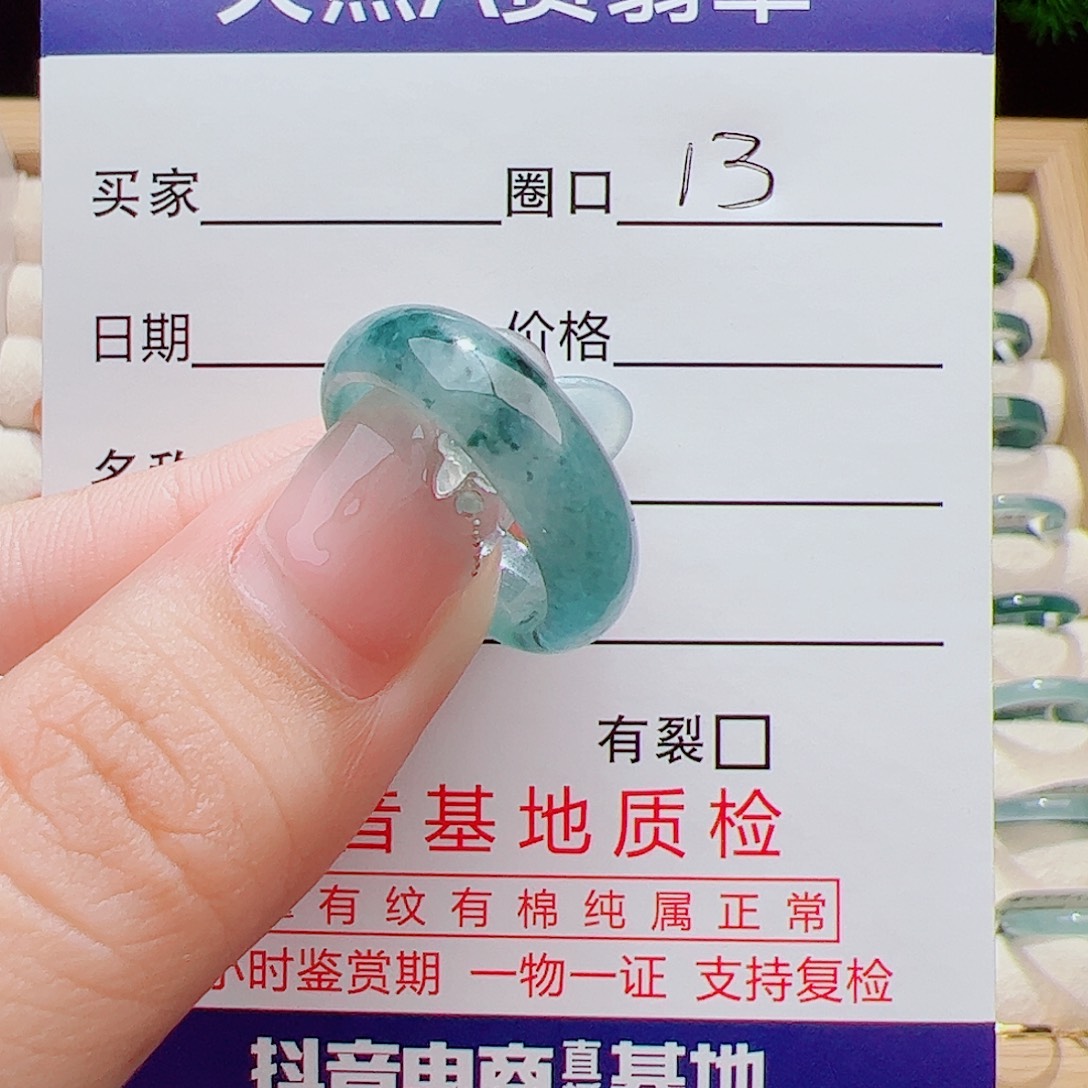 翡翠未镶嵌戒指天然