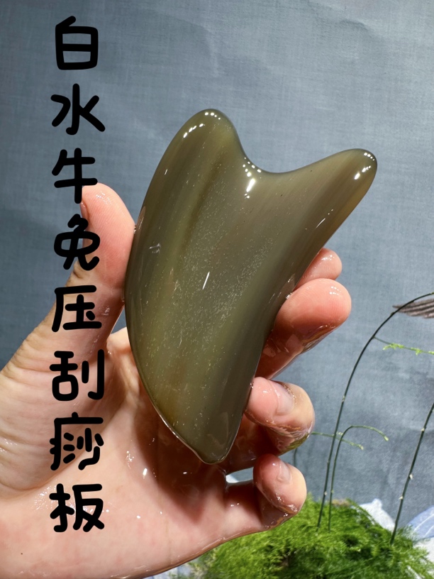 刮痧刮板白水加厚眼部牛角美容板按摩梳美容板工具纯牛角疏通经络