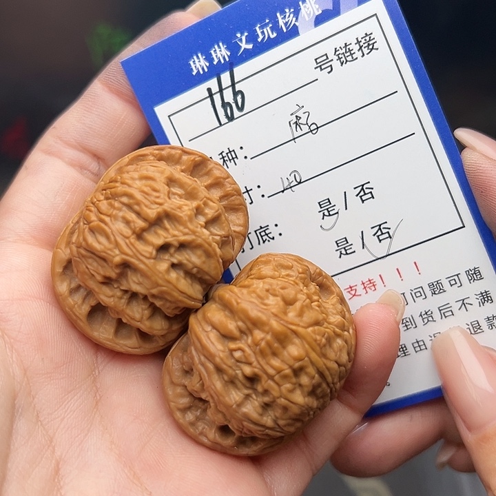 文玩核桃吊坠核桃166
