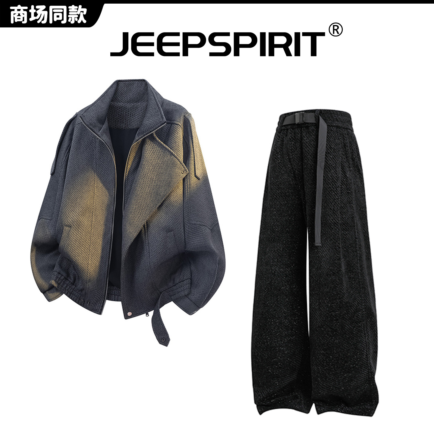 JEEP吉普【官方】慵懒风休闲套装男款秋冬季高级夹克外套港风两件套