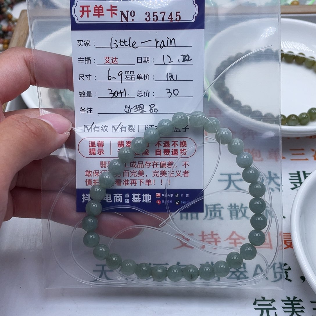 l***n翡翠未镶嵌手链天然翡翠