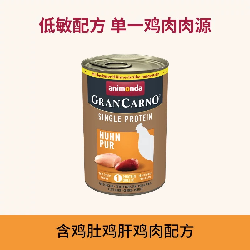 animonda爱诺德犬罐头狗罐头狗狗零食犬罐德罐狗狗零食宠物湿粮