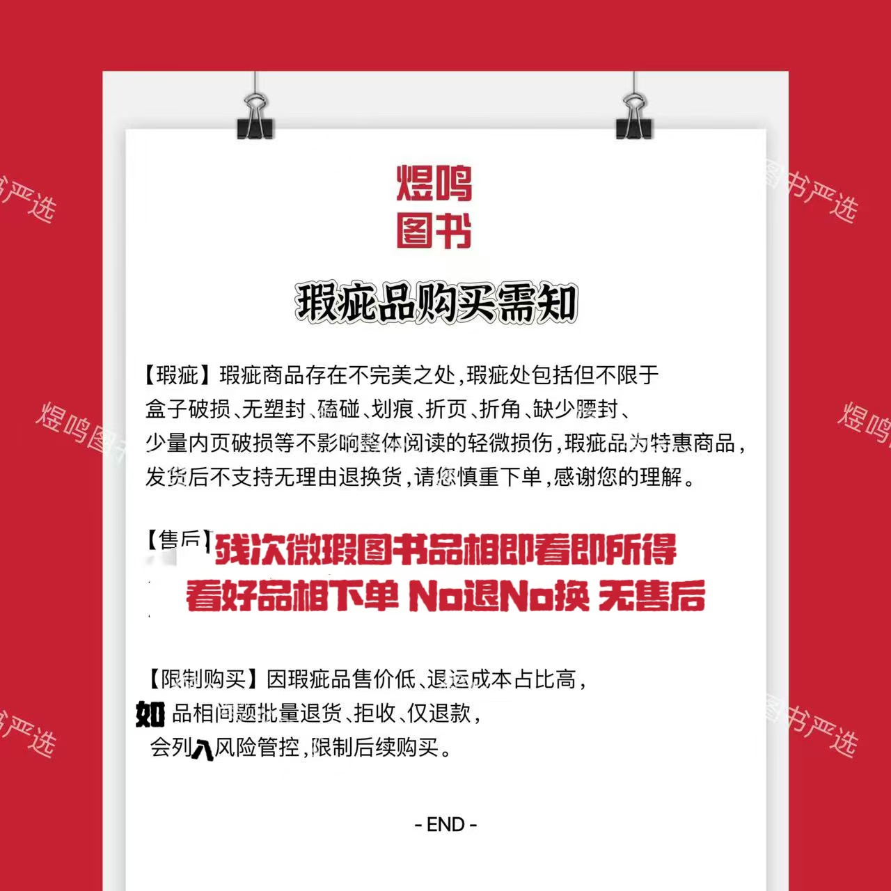 【煜鸣】瑕疵甲骨文：午夜北平
