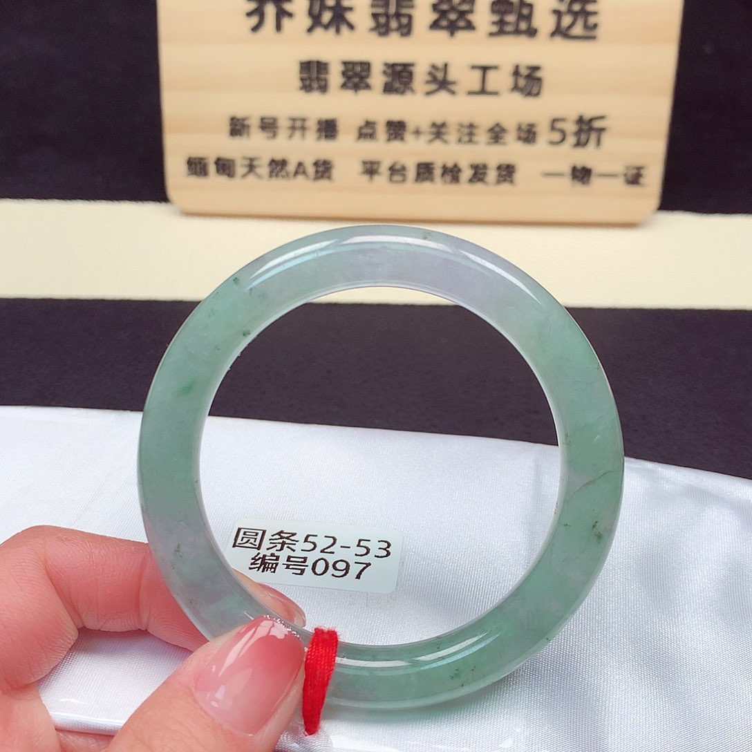 翡翠手镯未镶嵌097号